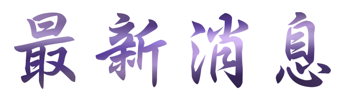 台中婚友社-找交友聯誼提供您優質聯誼-讓月老牽起你們之間的紅線 台中婚友社-找交友聯誼提供您優質聯誼-讓月老牽起你們之間的紅線